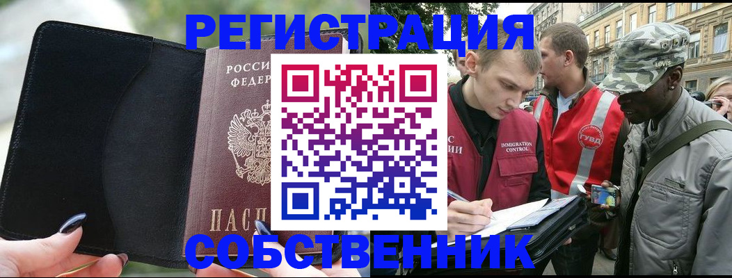 временная регистрация для школы в Приморско-Ахтарске